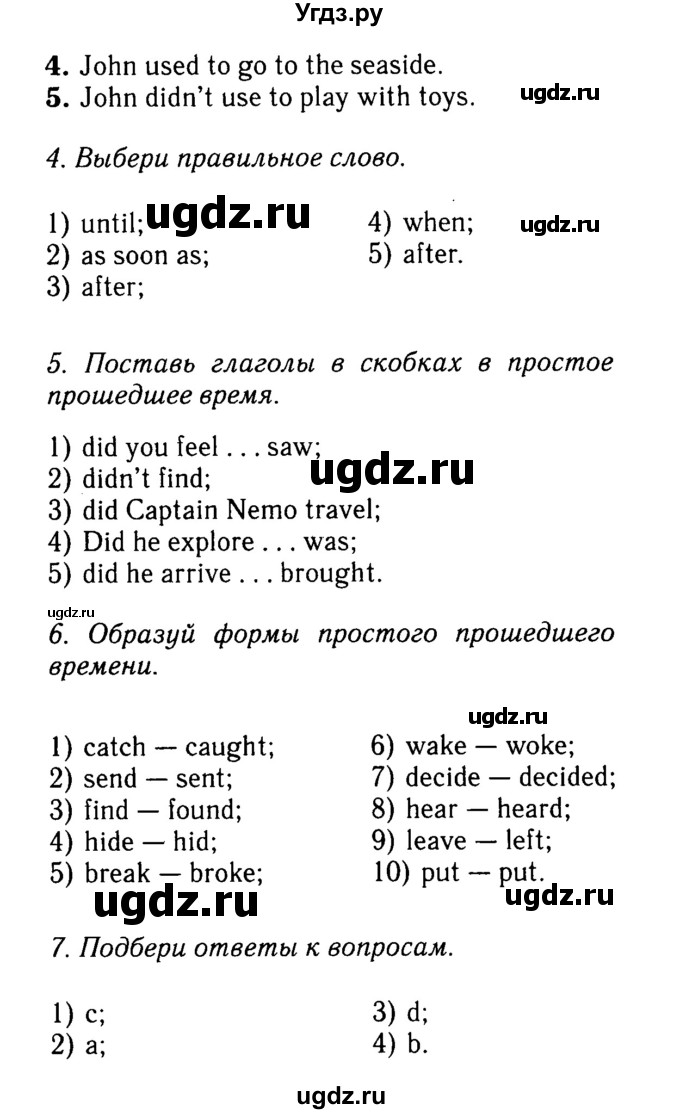 ГДЗ (Решебник №2) по английскому языку 7 класс (Английский в фокусе) Ваулина Ю.Е. / страница / 24(продолжение 2)