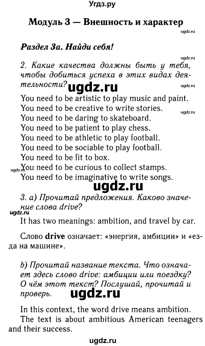 ГДЗ (Решебник №2) по английскому языку 7 класс (Английский в фокусе) Е. Ваулина / страница / 26