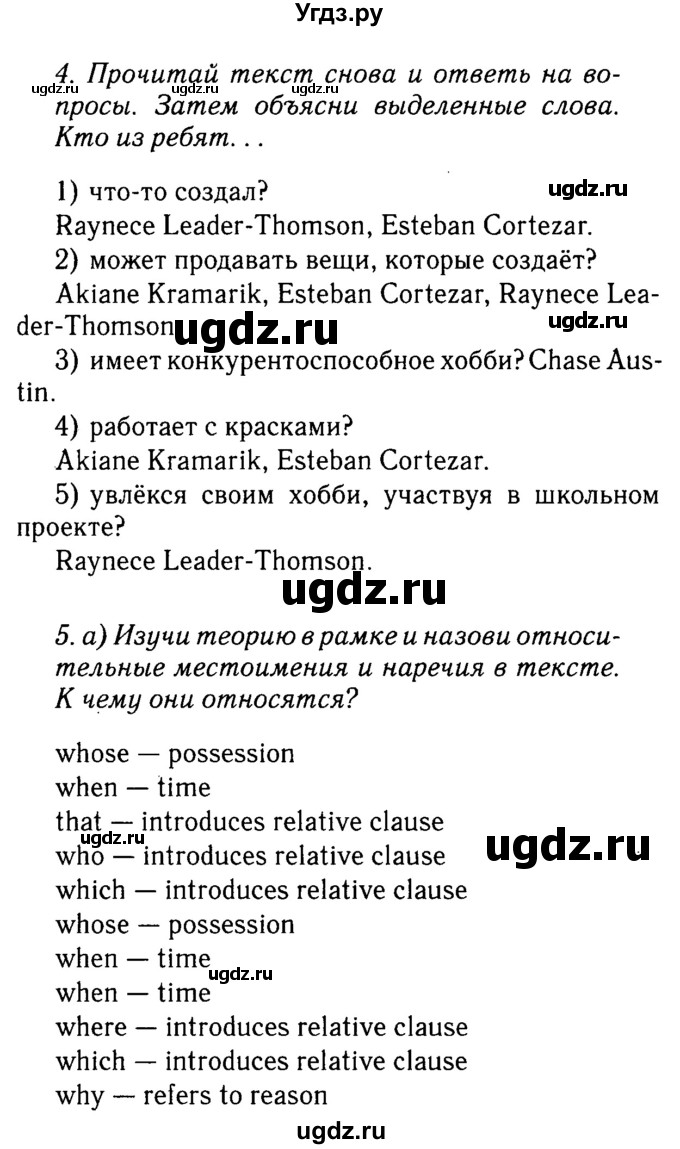 ГДЗ (Решебник №2) по английскому языку 7 класс (Английский в фокусе) Е. Ваулина / страница / 26(продолжение 2)