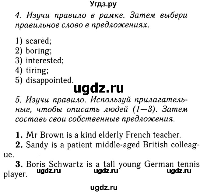 ГДЗ (Решебник №2) по английскому языку 7 класс (Английский в фокусе) Ваулина Ю.Е. / страница / 29