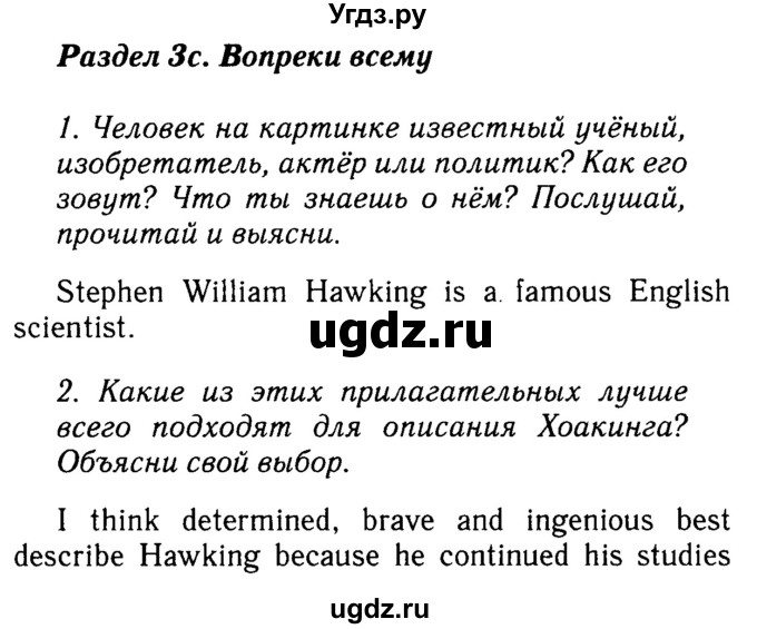 ГДЗ (Решебник №2) по английскому языку 7 класс (Английский в фокусе) Е. Ваулина / страница / 30