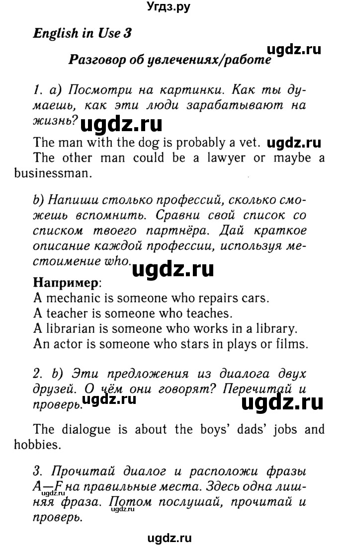 ГДЗ (Решебник №2) по английскому языку 7 класс (Английский в фокусе) Е. Ваулина / страница / 32