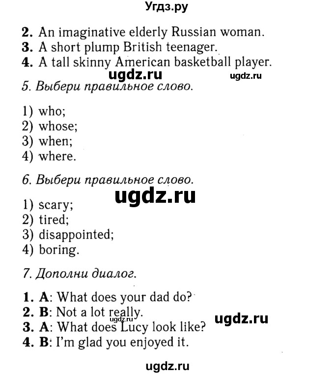 ГДЗ (Решебник №2) по английскому языку 7 класс (Английский в фокусе) Е. Ваулина / страница / 34(продолжение 2)