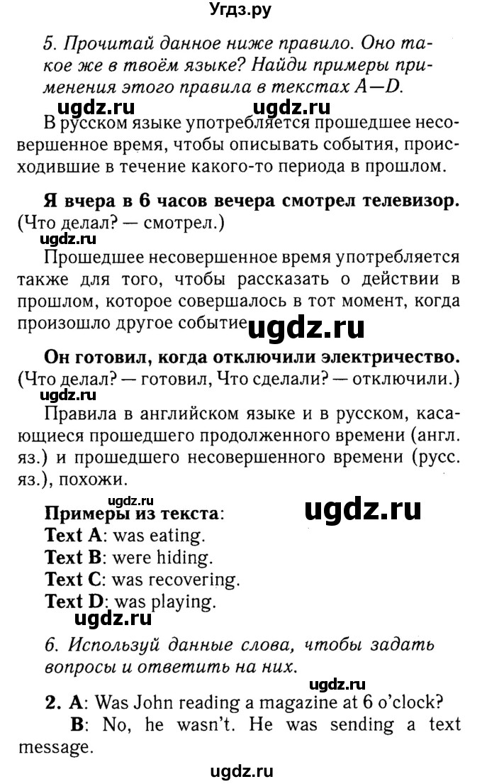 ГДЗ (Решебник №2) по английскому языку 7 класс (Английский в фокусе) Ваулина Ю.Е. / страница / 37