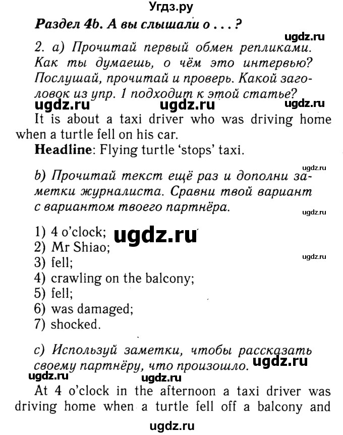 ГДЗ (Решебник №2) по английскому языку 7 класс (Английский в фокусе) Ваулина Ю.Е. / страница / 38