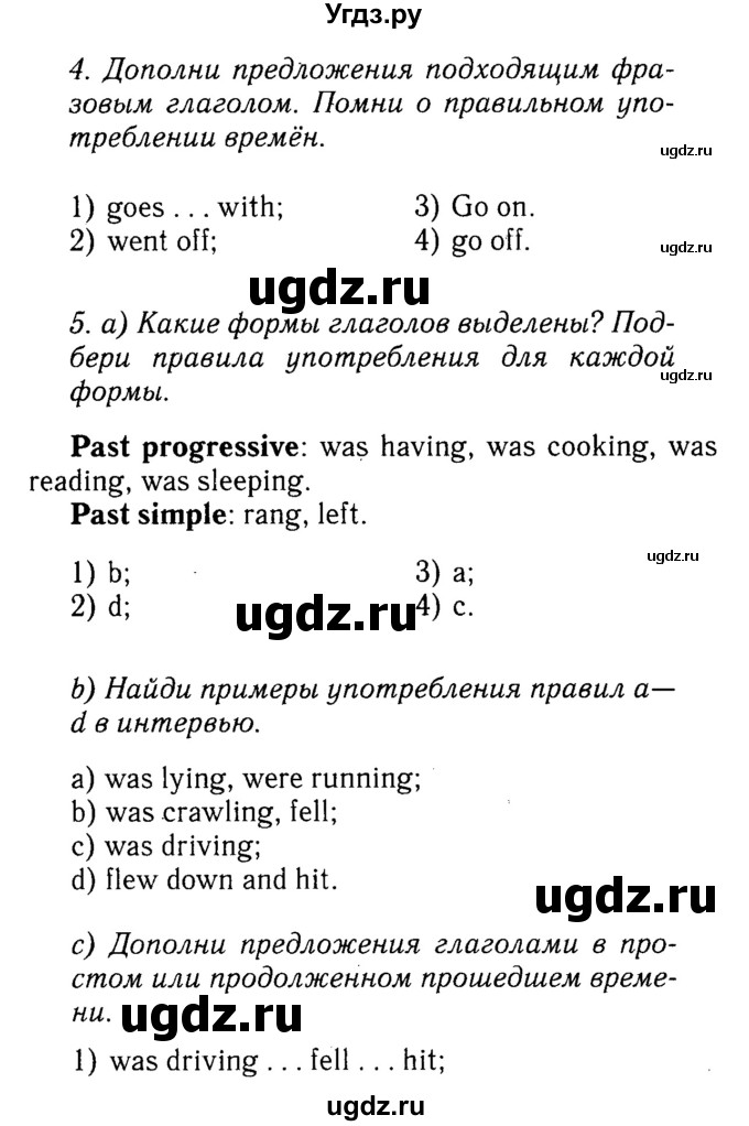 ГДЗ (Решебник №2) по английскому языку 7 класс (Английский в фокусе) Ваулина Ю.Е. / страница / 39