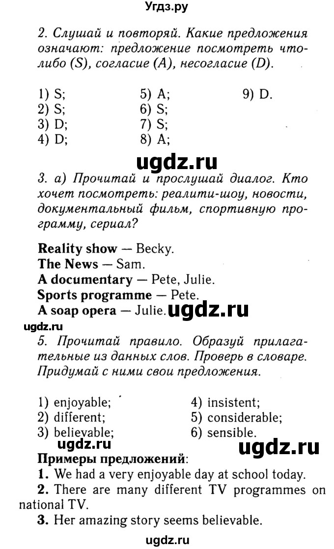 ГДЗ (Решебник №2) по английскому языку 7 класс (Английский в фокусе) Е. Ваулина / страница / 42(продолжение 2)