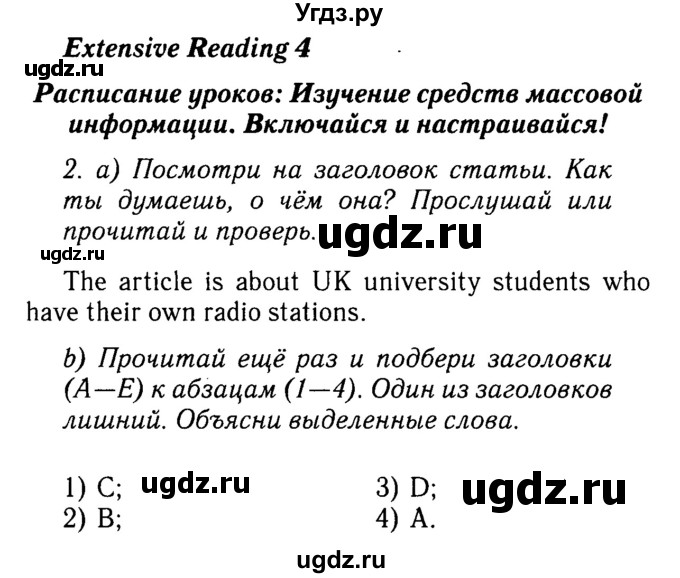 ГДЗ (Решебник №2) по английскому языку 7 класс (Английский в фокусе) Ваулина Ю.Е. / страница / 43