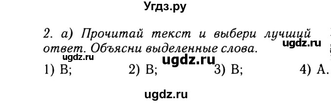 ГДЗ (Решебник №2) по английскому языку 7 класс (Английский в фокусе) Ваулина Ю.Е. / страница / 46(продолжение 2)