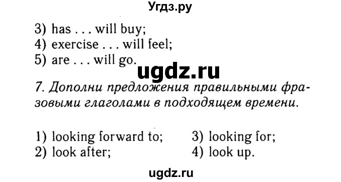 ГДЗ (Решебник №2) по английскому языку 7 класс (Английский в фокусе) Ваулина Ю.Е. / страница / 47(продолжение 2)