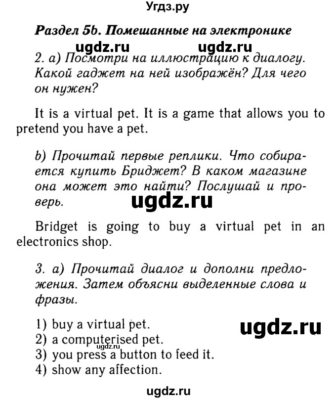 ГДЗ (Решебник №2) по английскому языку 7 класс (Английский в фокусе) Е. Ваулина / страница / 48