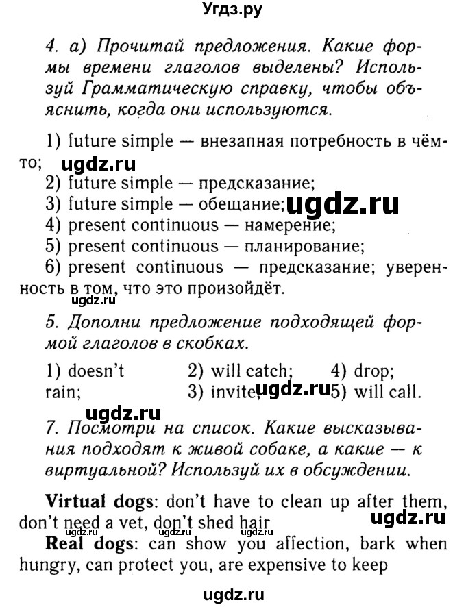 ГДЗ (Решебник №2) по английскому языку 7 класс (Английский в фокусе) Ваулина Ю.Е. / страница / 49