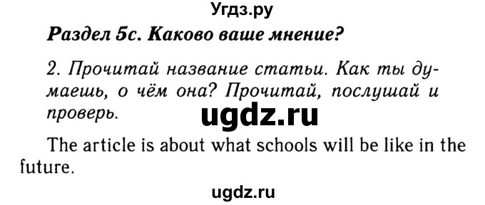 ГДЗ (Решебник №2) по английскому языку 7 класс (Английский в фокусе) Ваулина Ю.Е. / страница / 50