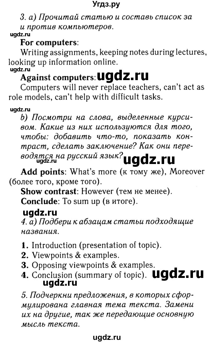 ГДЗ (Решебник №2) по английскому языку 7 класс (Английский в фокусе) Е. Ваулина / страница / 50(продолжение 2)