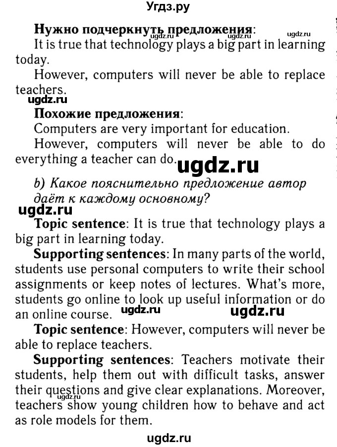 ГДЗ (Решебник №2) по английскому языку 7 класс (Английский в фокусе) Ваулина Ю.Е. / страница / 50(продолжение 3)