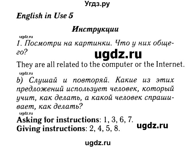 ГДЗ (Решебник №2) по английскому языку 7 класс (Английский в фокусе) Е. Ваулина / страница / 52