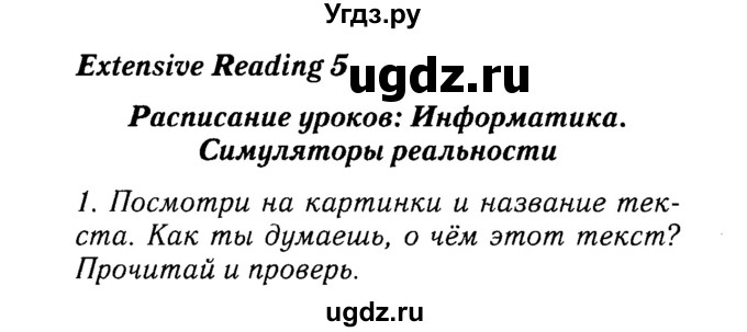 ГДЗ (Решебник №2) по английскому языку 7 класс (Английский в фокусе) Е. Ваулина / страница / 53