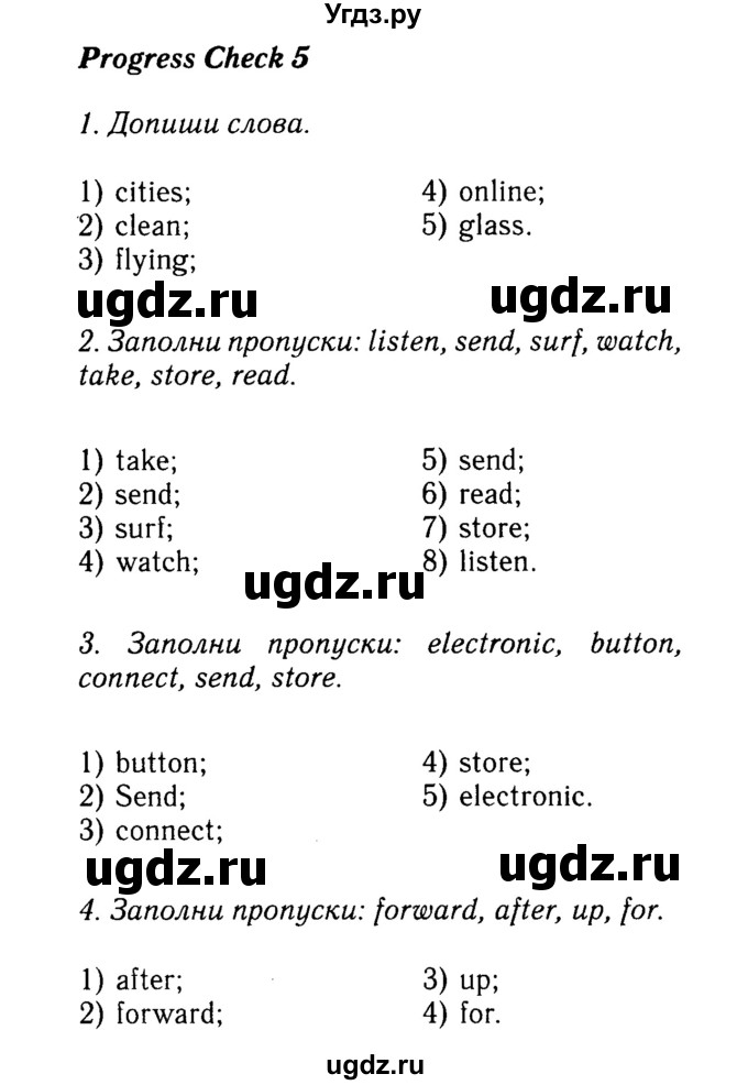 ГДЗ (Решебник №2) по английскому языку 7 класс (Английский в фокусе) Ваулина Ю.Е. / страница / 54