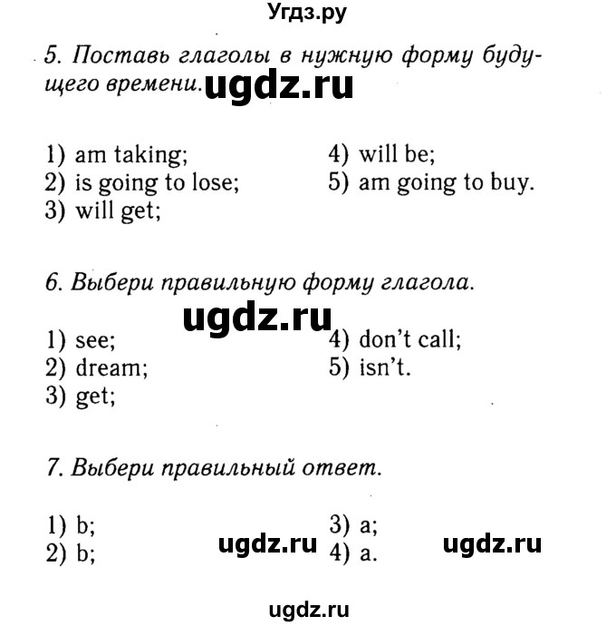 ГДЗ (Решебник №2) по английскому языку 7 класс (Английский в фокусе) Е. Ваулина / страница / 54(продолжение 2)