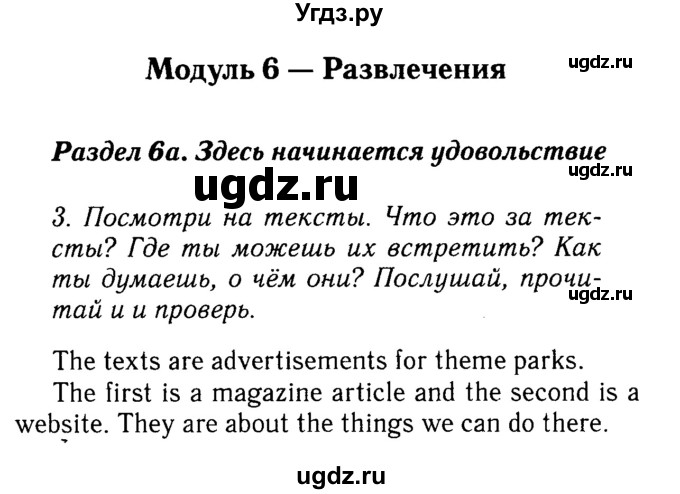 ГДЗ (Решебник №2) по английскому языку 7 класс (Английский в фокусе) Е. Ваулина / страница / 56