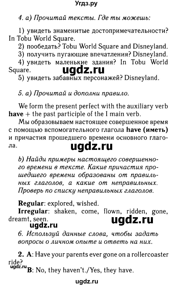 ГДЗ (Решебник №2) по английскому языку 7 класс (Английский в фокусе) Ваулина Ю.Е. / страница / 57