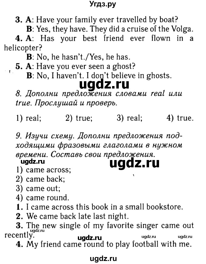 ГДЗ (Решебник №2) по английскому языку 7 класс (Английский в фокусе) Ваулина Ю.Е. / страница / 57(продолжение 2)