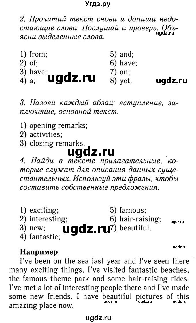 ГДЗ (Решебник №2) по английскому языку 7 класс (Английский в фокусе) Ваулина Ю.Е. / страница / 60(продолжение 2)