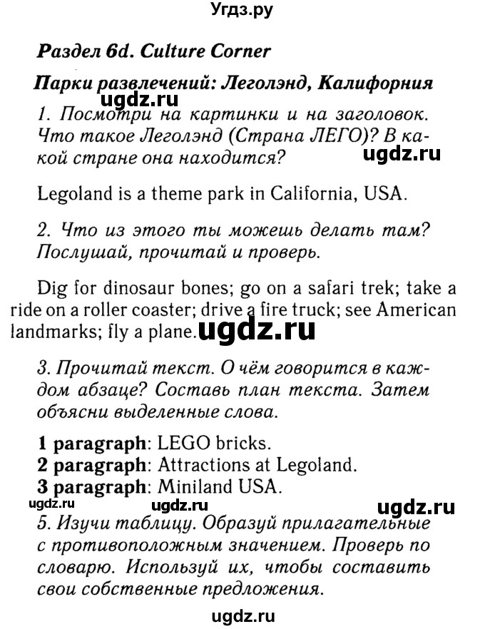 ГДЗ (Решебник №2) по английскому языку 7 класс (Английский в фокусе) Ваулина Ю.Е. / страница / 61