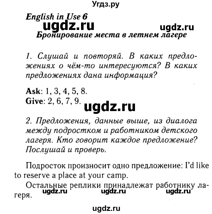 ГДЗ (Решебник №2) по английскому языку 7 класс (Английский в фокусе) Ваулина Ю.Е. / страница / 62