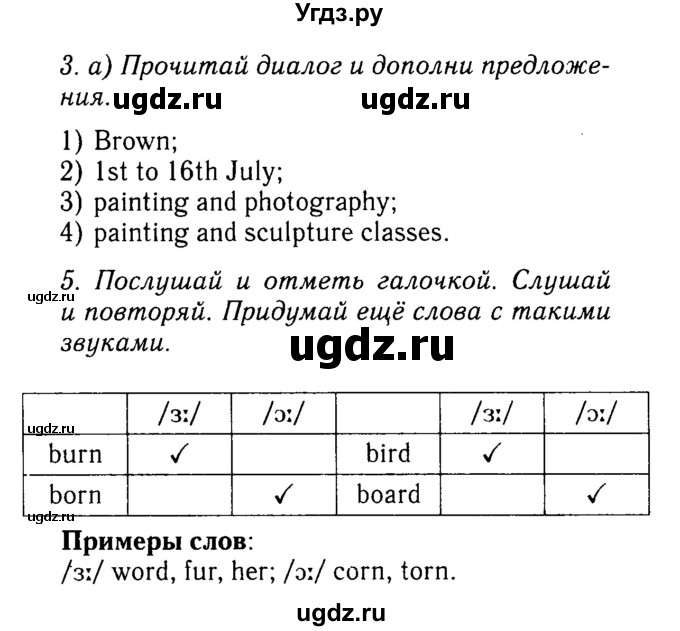 ГДЗ (Решебник №2) по английскому языку 7 класс (Английский в фокусе) Ваулина Ю.Е. / страница / 62(продолжение 2)