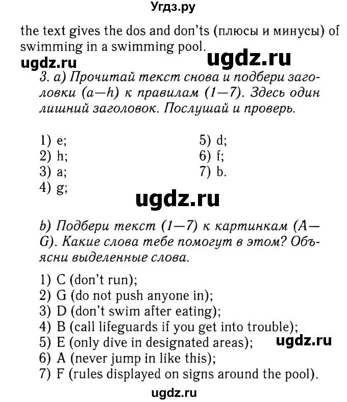 ГДЗ (Решебник №2) по английскому языку 7 класс (Английский в фокусе) Е. Ваулина / страница / 63(продолжение 2)