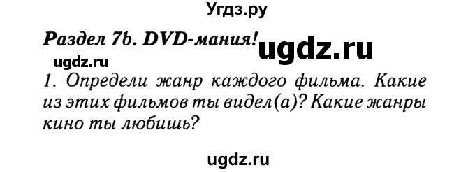 ГДЗ (Решебник №2) по английскому языку 7 класс (Английский в фокусе) Ваулина Ю.Е. / страница / 68