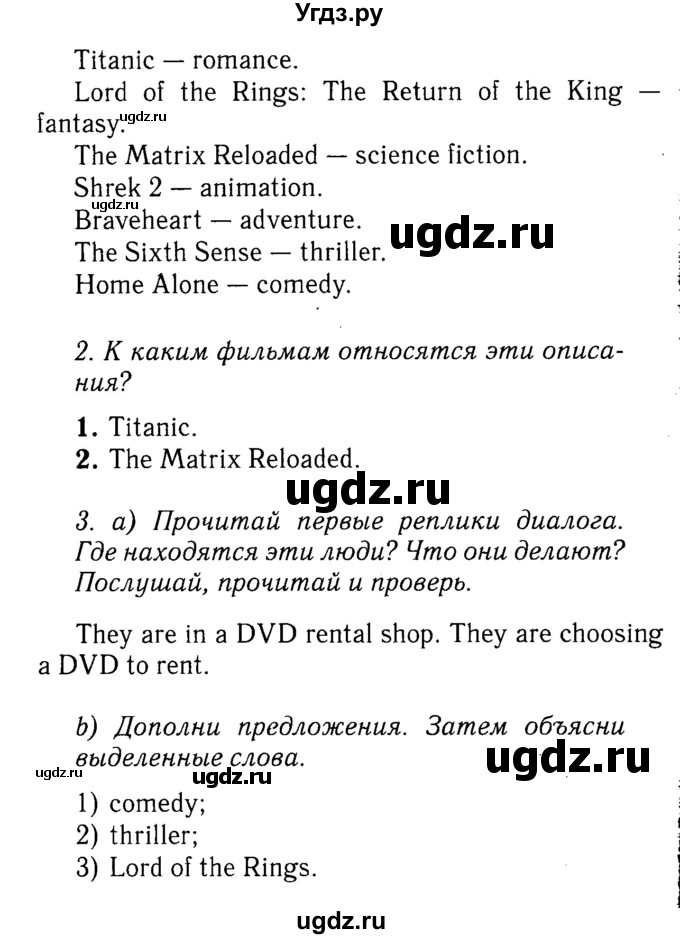 ГДЗ (Решебник №2) по английскому языку 7 класс (Английский в фокусе) Ваулина Ю.Е. / страница / 68(продолжение 2)