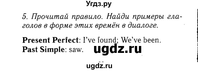 ГДЗ (Решебник №2) по английскому языку 7 класс (Английский в фокусе) Ваулина Ю.Е. / страница / 69