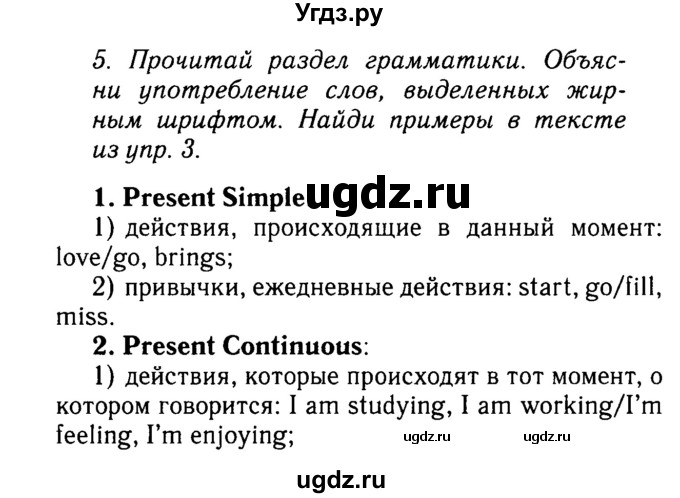 ГДЗ (Решебник №2) по английскому языку 7 класс (Английский в фокусе) Е. Ваулина / страница / 7