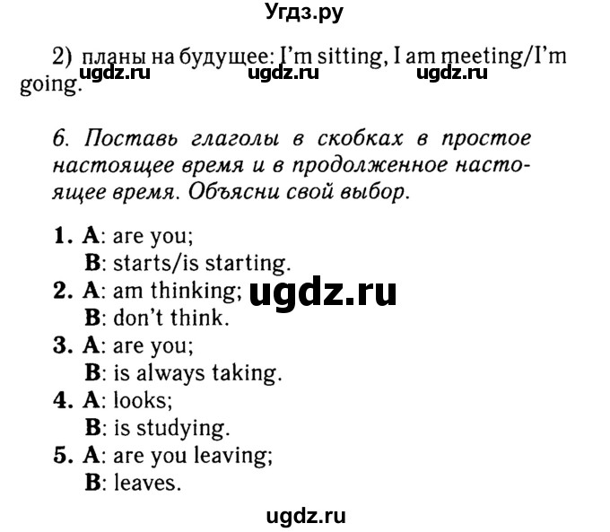 ГДЗ (Решебник №2) по английскому языку 7 класс (Английский в фокусе) Ваулина Ю.Е. / страница / 7(продолжение 2)