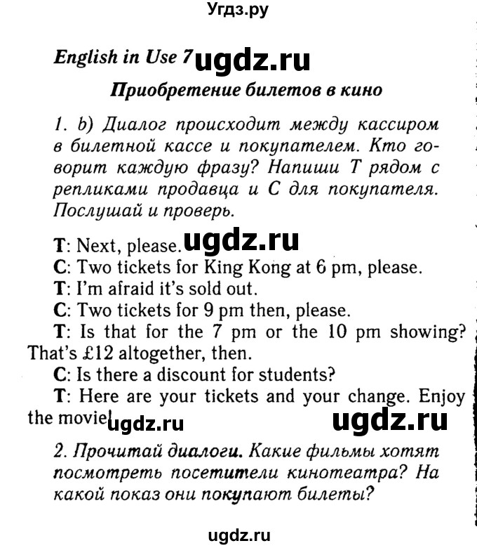 ГДЗ (Решебник №2) по английскому языку 7 класс (Английский в фокусе) Е. Ваулина / страница / 72