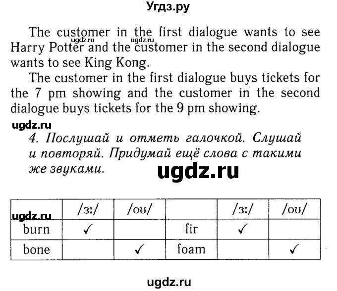 ГДЗ (Решебник №2) по английскому языку 7 класс (Английский в фокусе) Е. Ваулина / страница / 72(продолжение 2)