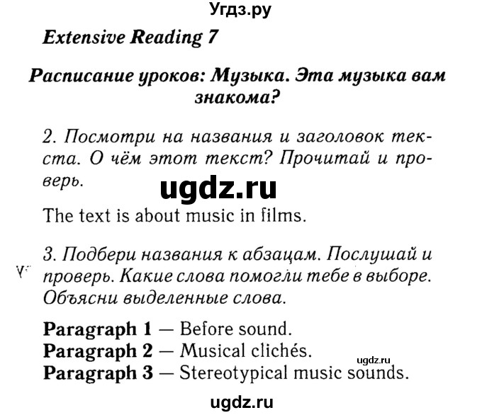 ГДЗ (Решебник №2) по английскому языку 7 класс (Английский в фокусе) Ваулина Ю.Е. / страница / 73