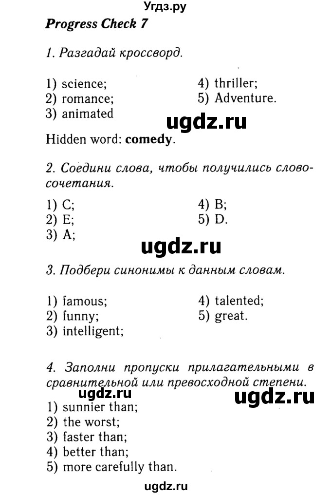 ГДЗ (Решебник №2) по английскому языку 7 класс (Английский в фокусе) Е. Ваулина / страница / 74