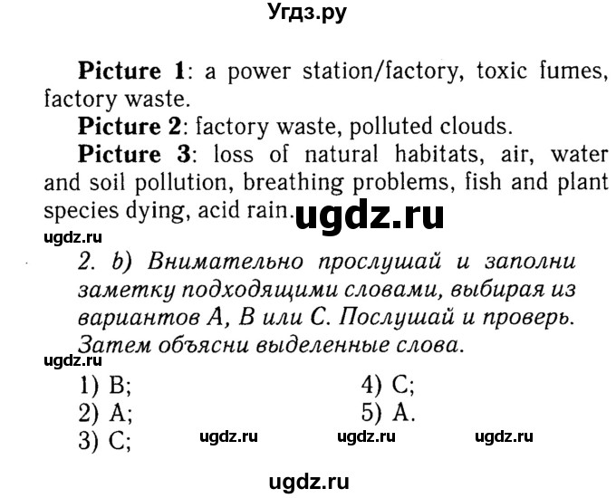 ГДЗ (Решебник №2) по английскому языку 7 класс (Английский в фокусе) Е. Ваулина / страница / 76(продолжение 2)