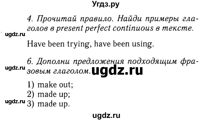 ГДЗ (Решебник №2) по английскому языку 7 класс (Английский в фокусе) Е. Ваулина / страница / 77