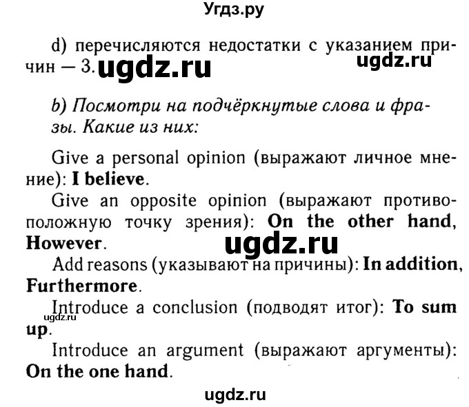 ГДЗ (Решебник №2) по английскому языку 7 класс (Английский в фокусе) Е. Ваулина / страница / 80(продолжение 2)