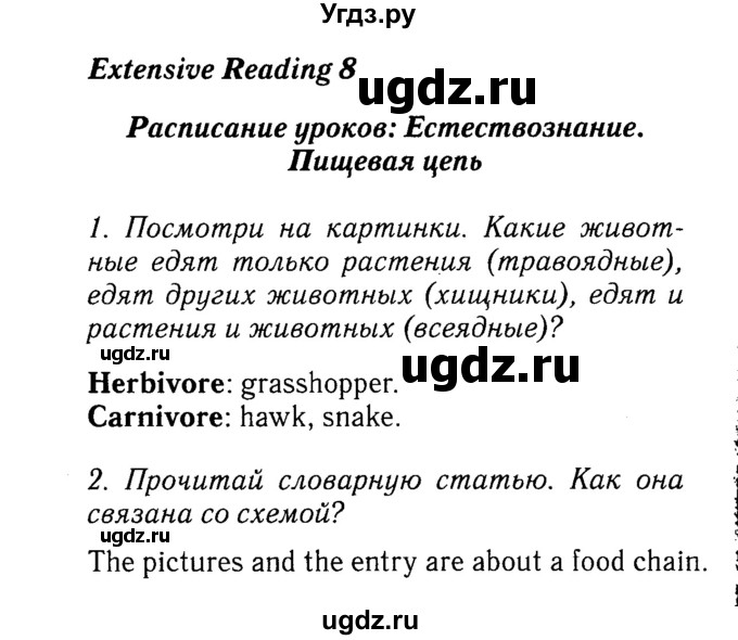 ГДЗ (Решебник №2) по английскому языку 7 класс (Английский в фокусе) Е. Ваулина / страница / 83