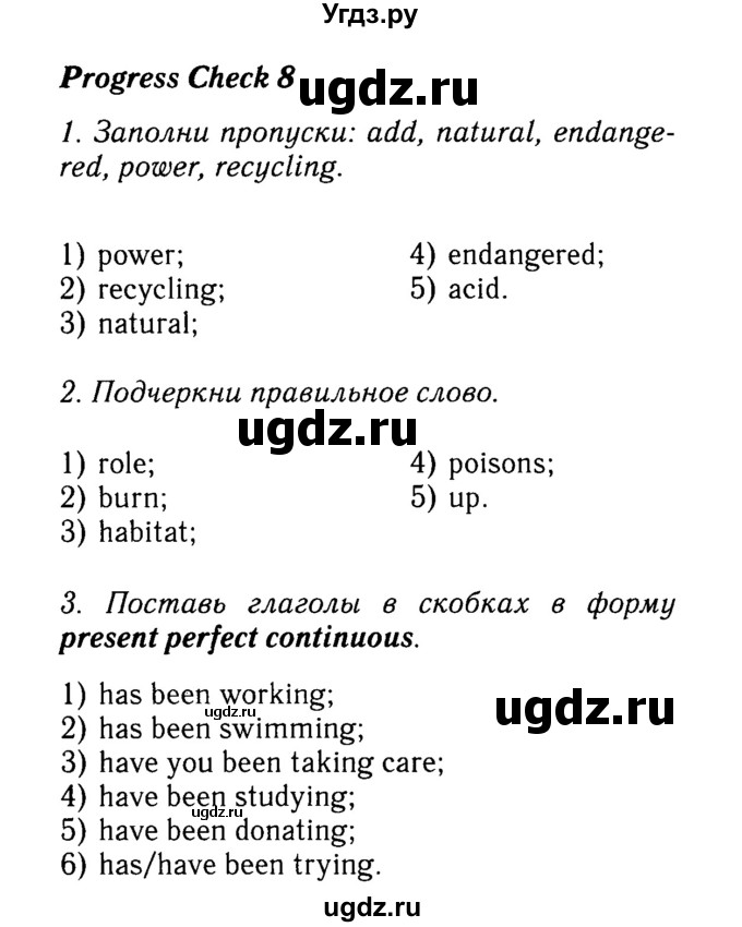 ГДЗ (Решебник №2) по английскому языку 7 класс (Английский в фокусе) Ваулина Ю.Е. / страница / 84