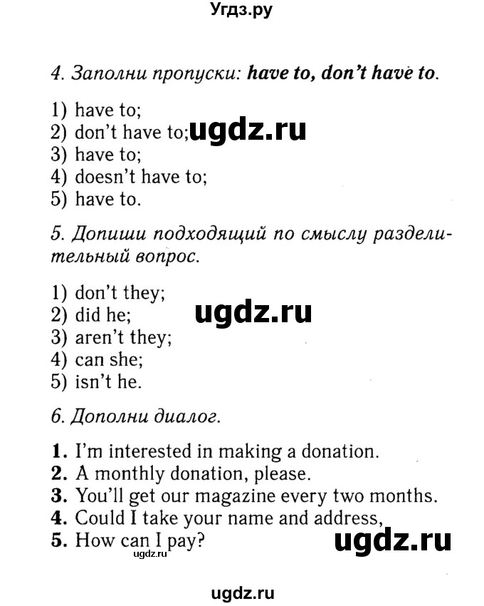 ГДЗ (Решебник №2) по английскому языку 7 класс (Английский в фокусе) Ваулина Ю.Е. / страница / 84(продолжение 2)