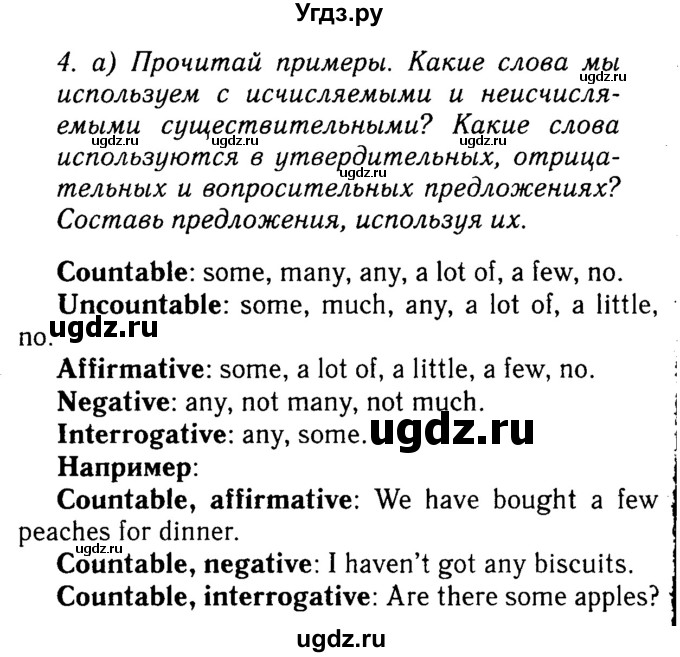 ГДЗ (Решебник №2) по английскому языку 7 класс (Английский в фокусе) Ваулина Ю.Е. / страница / 87