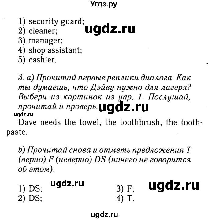 ГДЗ (Решебник №2) по английскому языку 7 класс (Английский в фокусе) Ваулина Ю.Е. / страница / 88(продолжение 2)