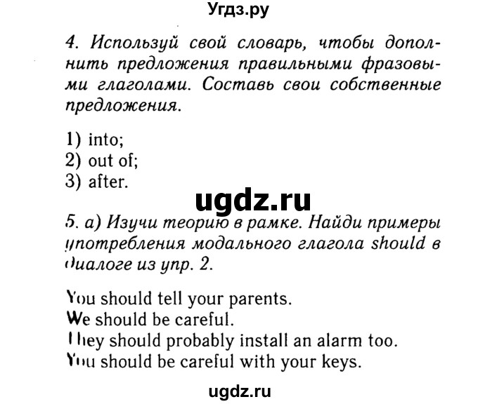 ГДЗ (Решебник №2) по английскому языку 7 класс (Английский в фокусе) Ваулина Ю.Е. / страница / 9