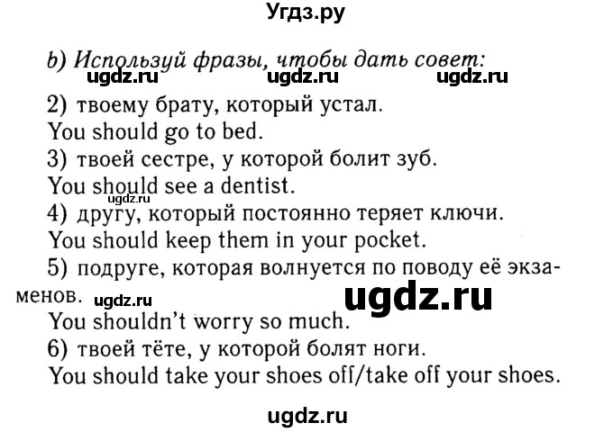 ГДЗ (Решебник №2) по английскому языку 7 класс (Английский в фокусе) Ваулина Ю.Е. / страница / 9(продолжение 2)